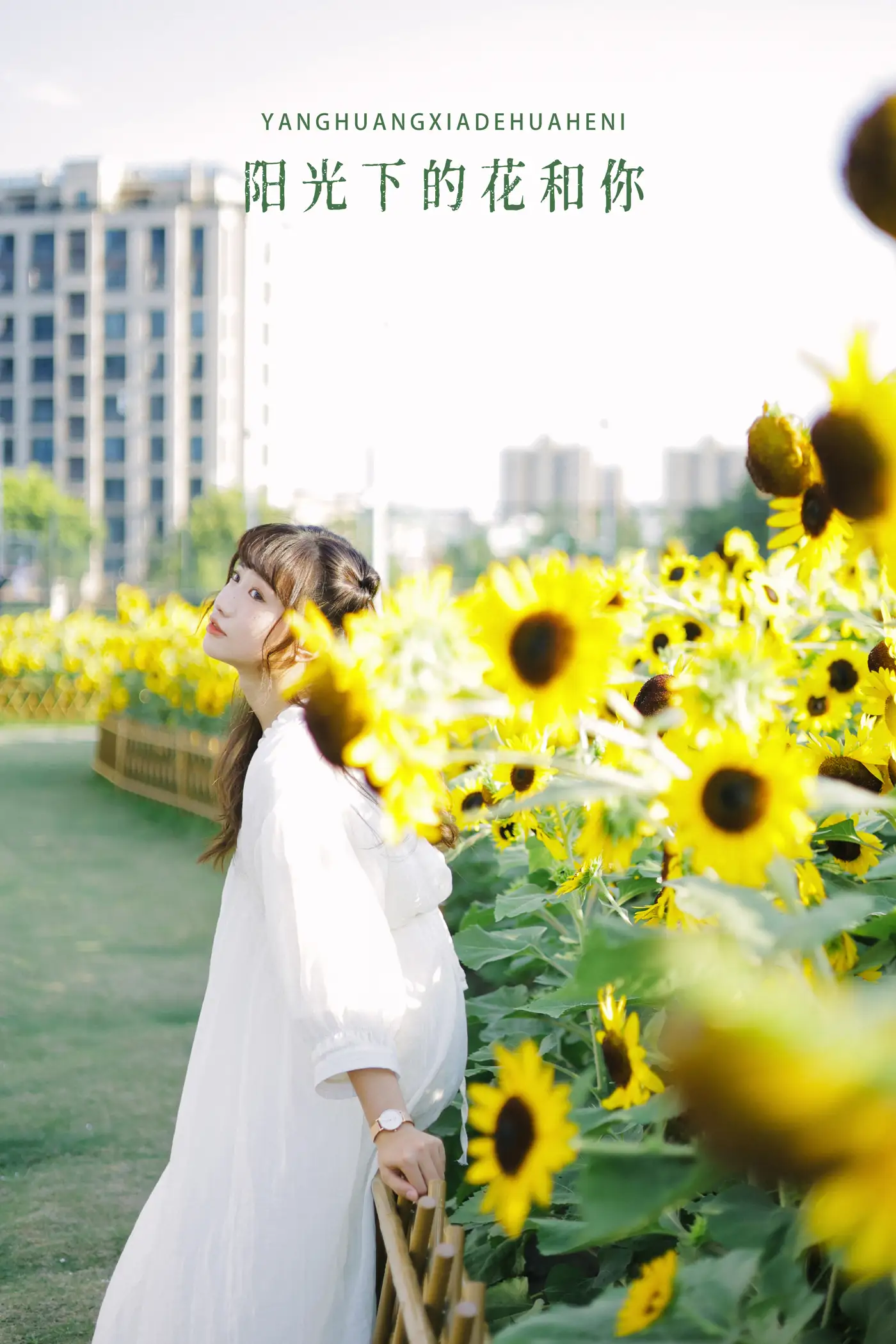 [YITUYU] 2022.08.29 Vol.1822 – Flowers and You in the Sun Fatty Blue-#[25P]-1