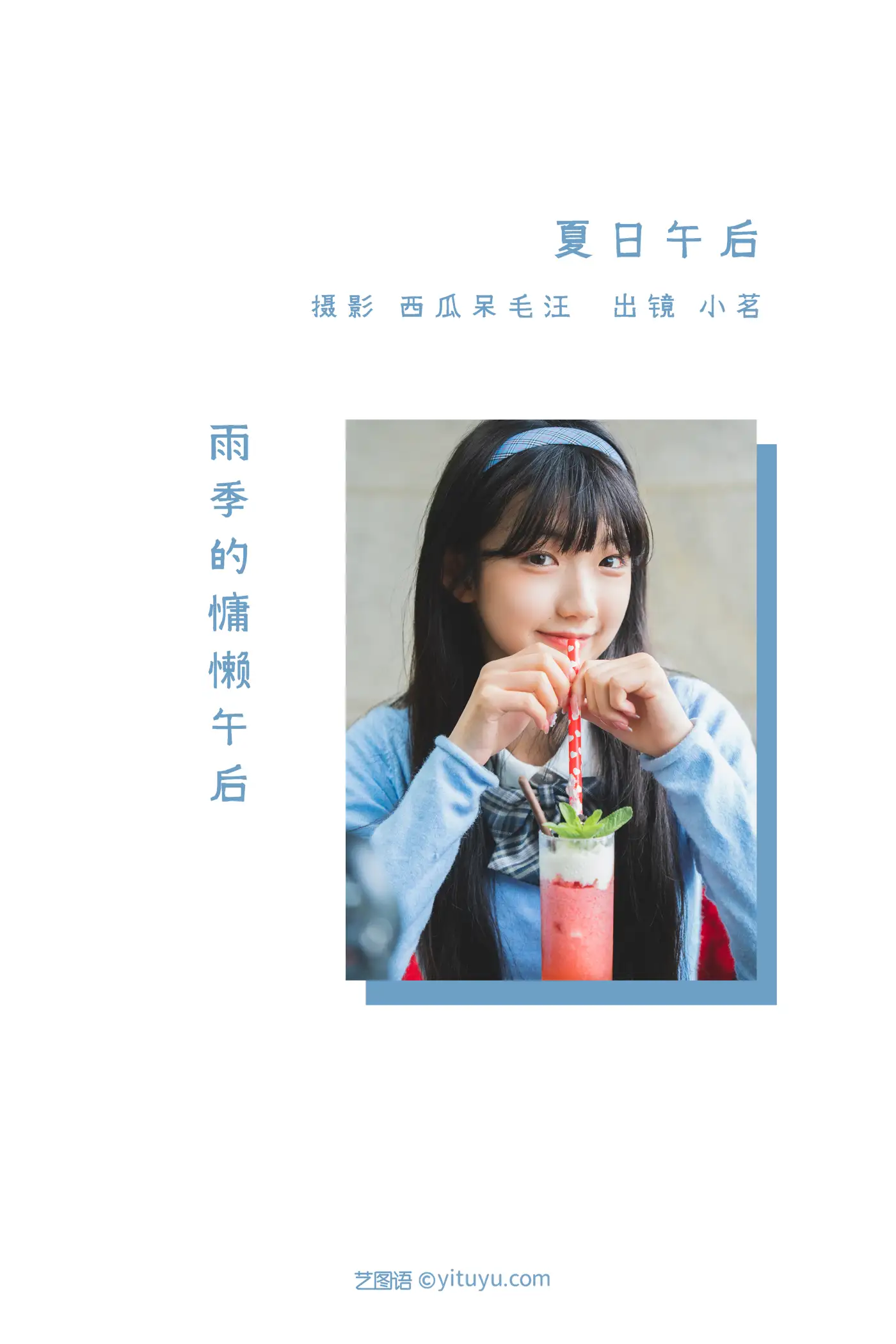 [YITUYU] 2022.06.22 Vol.1260 – Summer Afternoon Yao Enxing_#[21P]-2